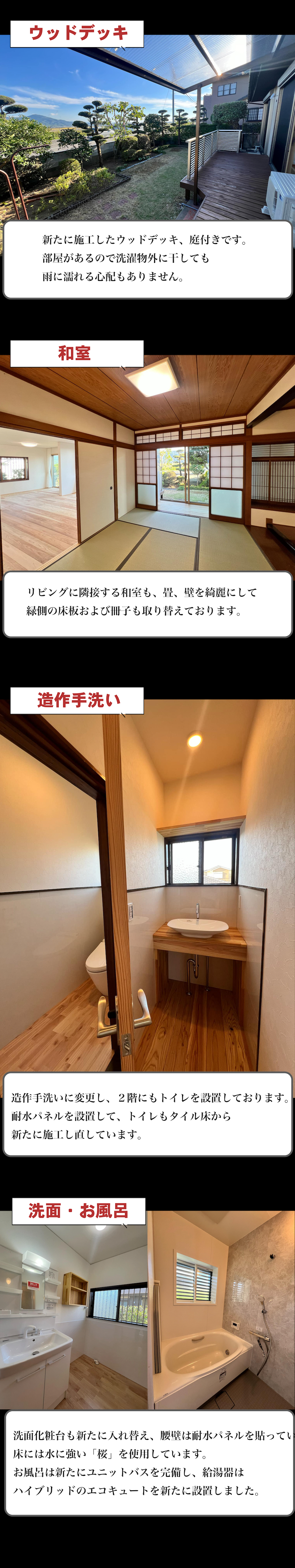 【村田工務店のこだわり】