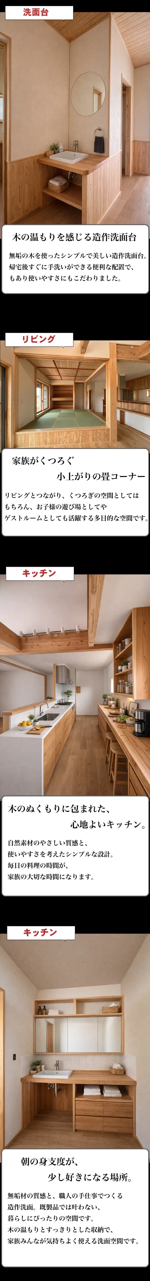 【村田工務店のこだわり】